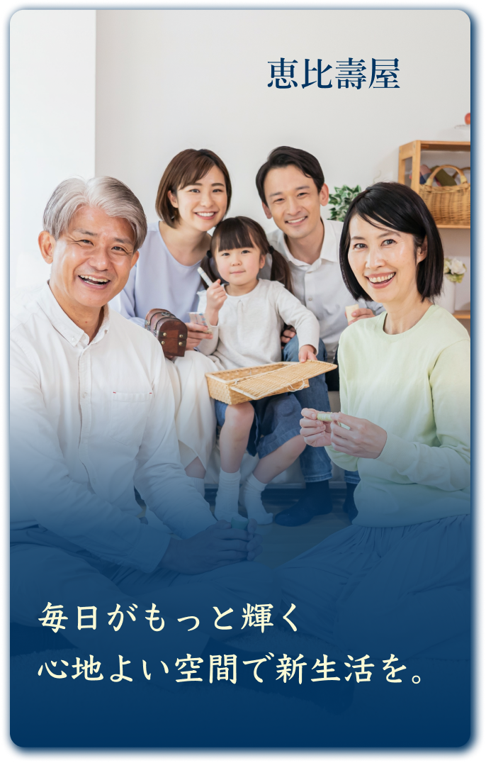 変わる喜び、始まる未来 あなたの夢を形に